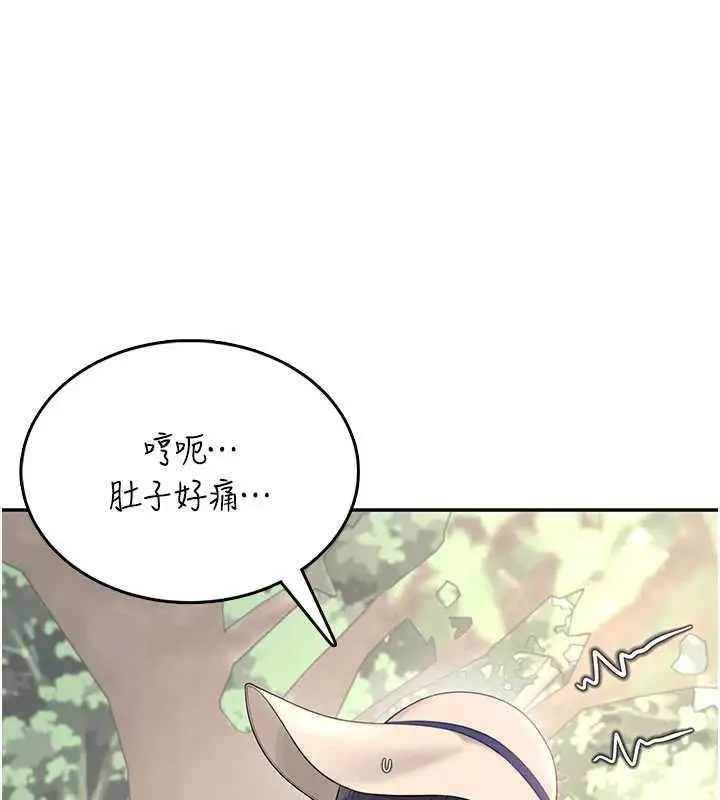 漫画《飞机杯女神连线中》第33话第64张图