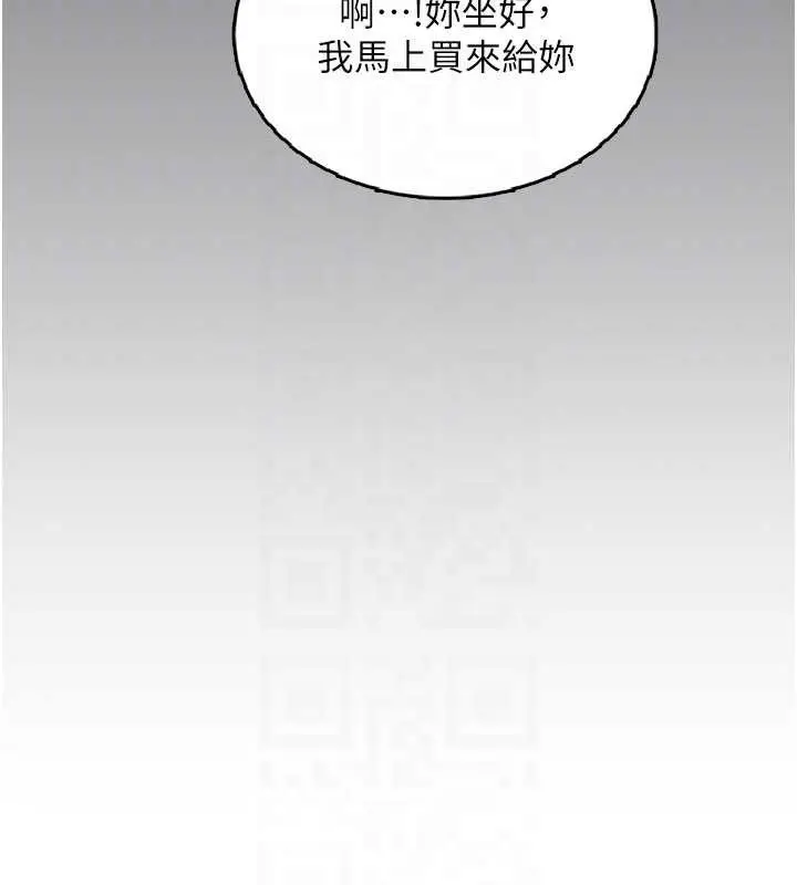 漫画《飞机杯女神连线中》第33话第69张图