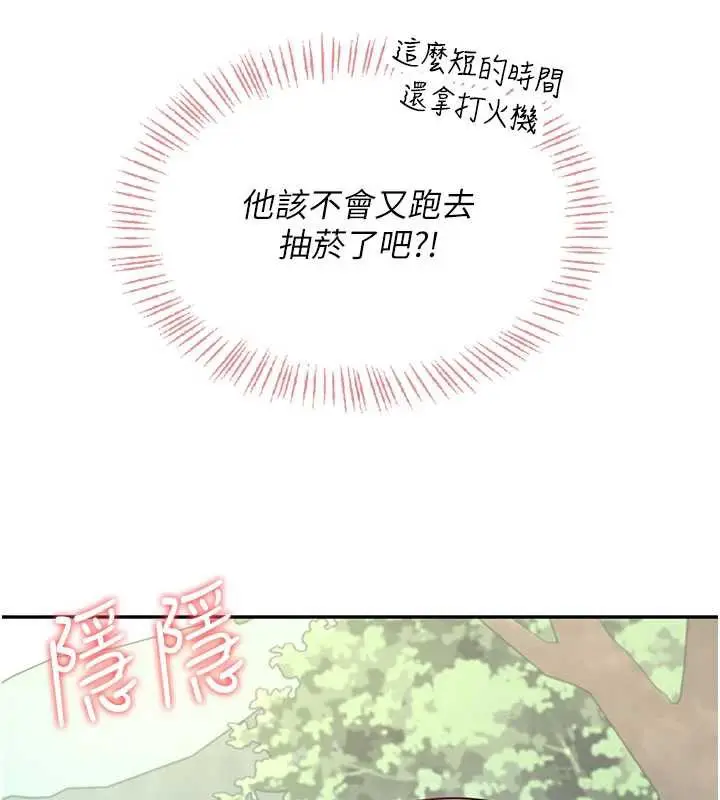 漫画《飞机杯女神连线中》第33话第72张图