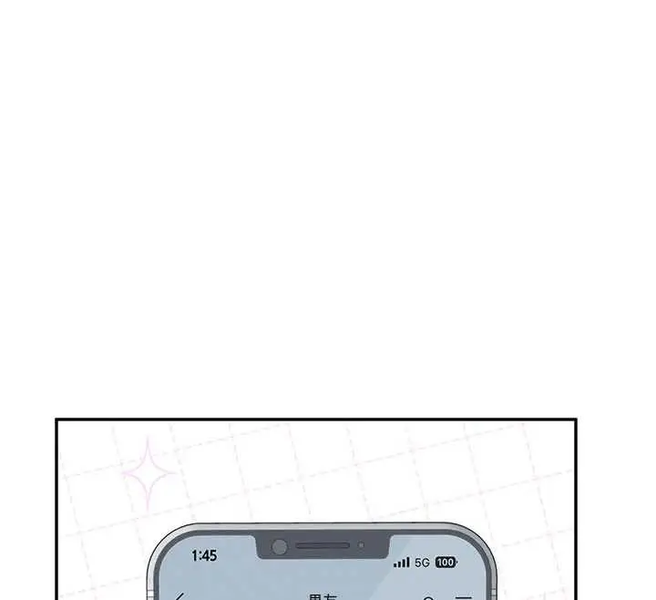 漫画《飞机杯女神连线中》第33话第75张图