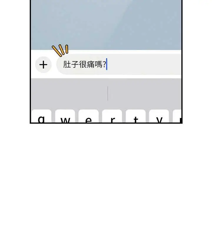 漫画《飞机杯女神连线中》第33话第78张图