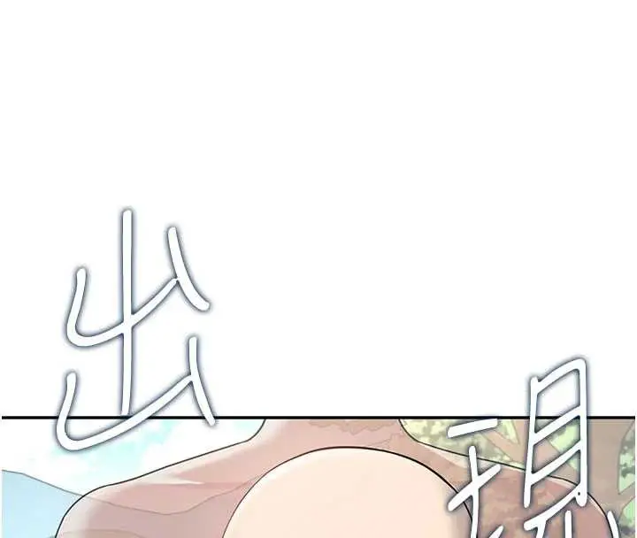 漫画《飞机杯女神连线中》第33话第79张图