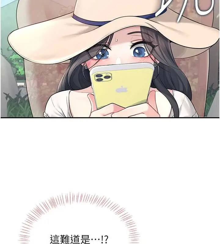 漫画《飞机杯女神连线中》第33话第80张图