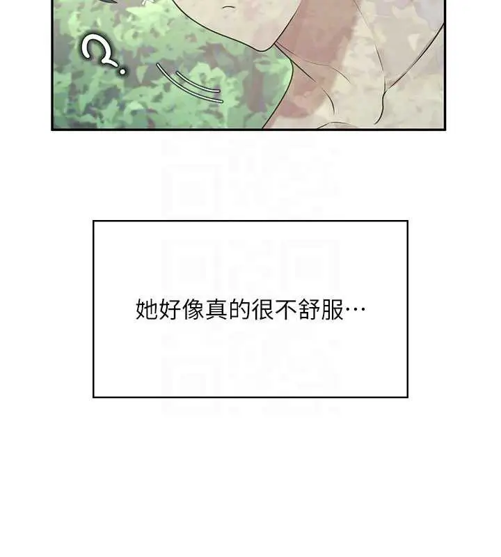 漫画《飞机杯女神连线中》第33话第86张图