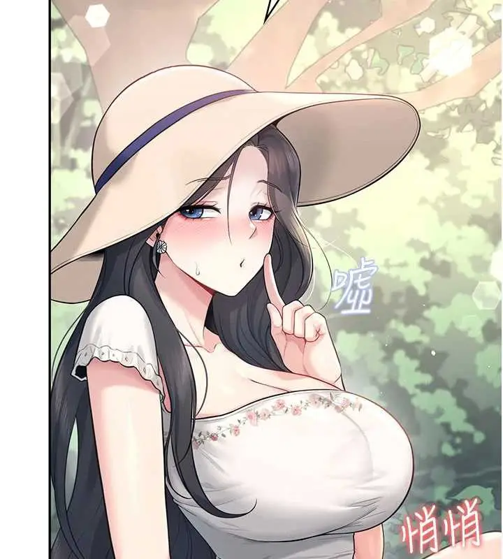 漫画《飞机杯女神连线中》第33话第89张图