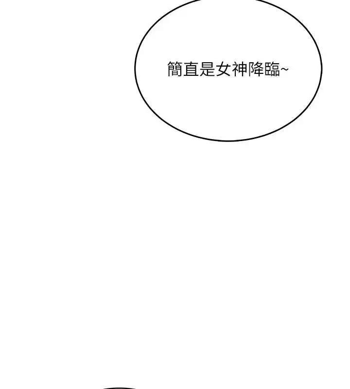 漫画《飞机杯女神连线中》第33话第9张图