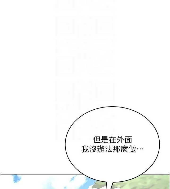 漫画《飞机杯女神连线中》第33话第94张图