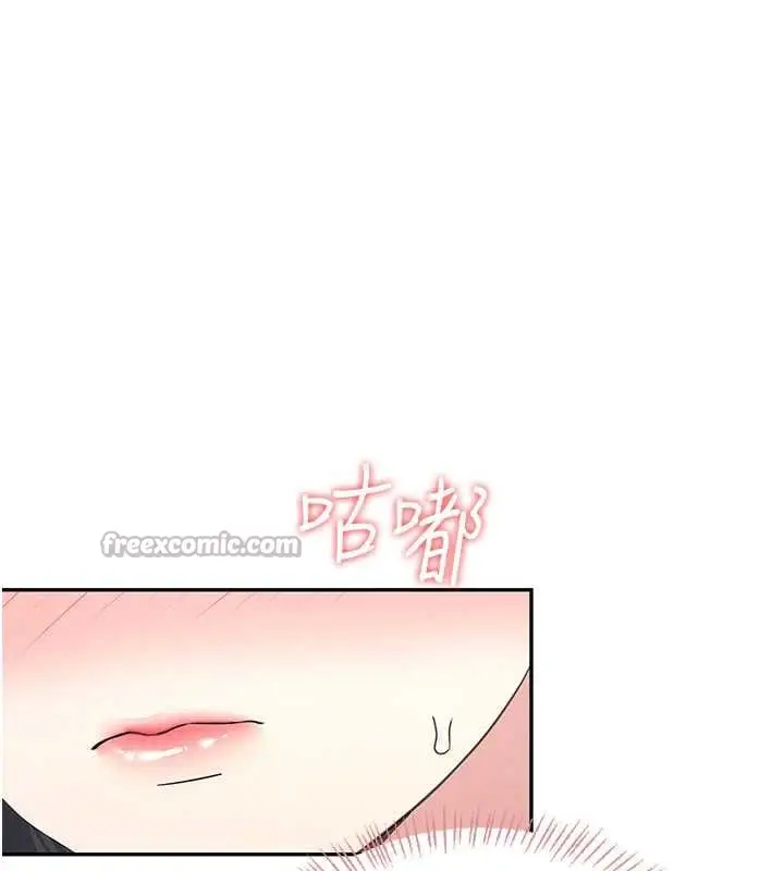 漫画《飞机杯女神连线中》第33话第98张图