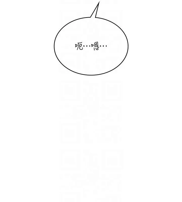 漫画《飞机杯女神连线中》第34话第103张图