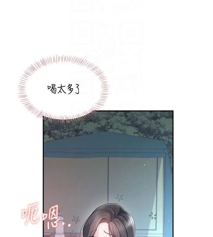 漫画《飞机杯女神连线中》第34话第104张图
