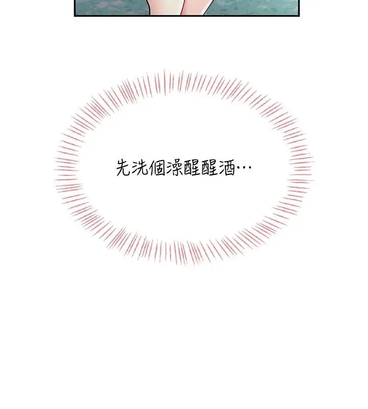 漫画《飞机杯女神连线中》第34话第106张图
