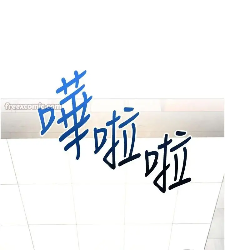 漫画《飞机杯女神连线中》第34话第112张图
