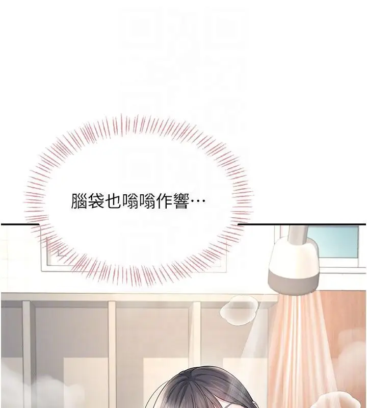 漫画《飞机杯女神连线中》第34话第116张图