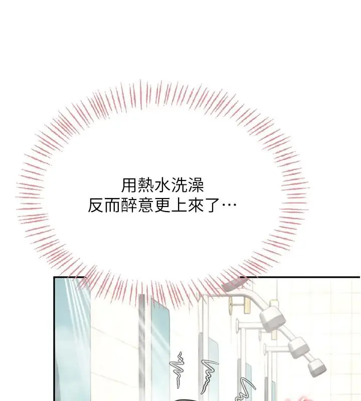 漫画《飞机杯女神连线中》第34话第121张图
