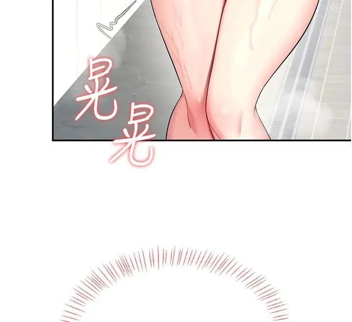 漫画《飞机杯女神连线中》第34话第123张图