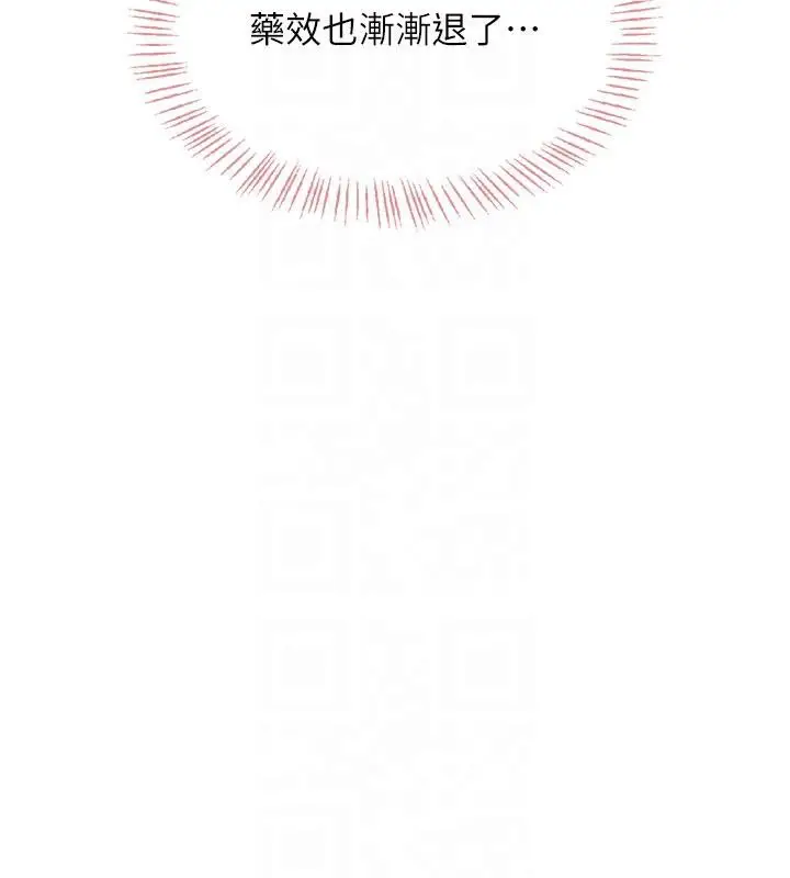 漫画《飞机杯女神连线中》第34话第124张图