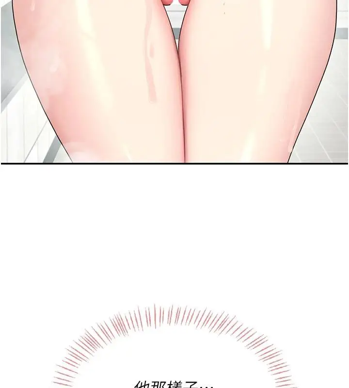 漫画《飞机杯女神连线中》第34话第129张图