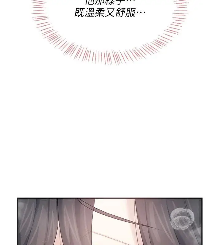 漫画《飞机杯女神连线中》第34话第130张图