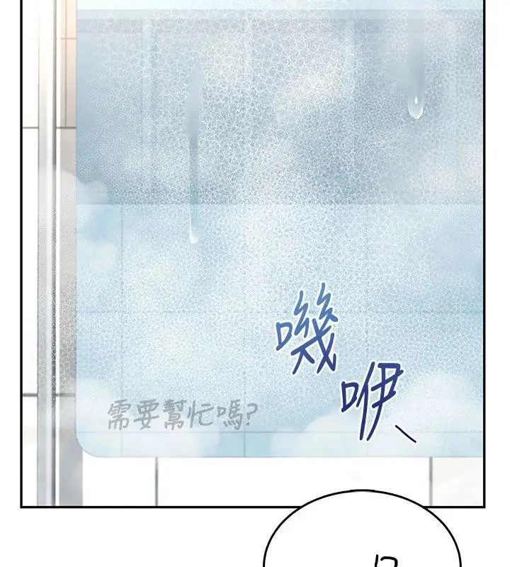 漫画《飞机杯女神连线中》第34话第147张图