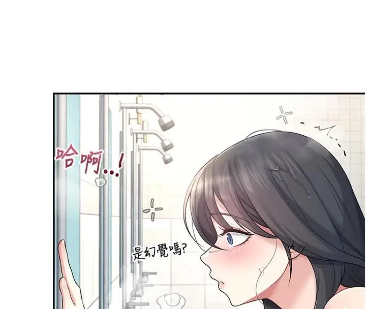 漫画《飞机杯女神连线中》第34话第149张图