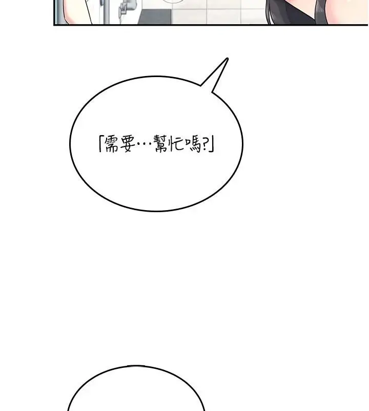 漫画《飞机杯女神连线中》第34话第150张图
