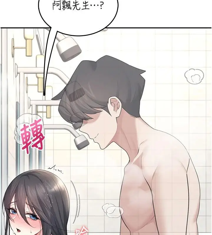漫画《飞机杯女神连线中》第34话第151张图