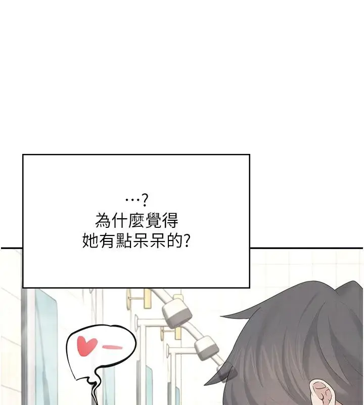 漫画《飞机杯女神连线中》第34话第163张图