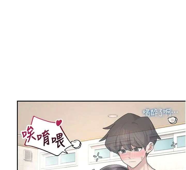 漫画《飞机杯女神连线中》第34话第166张图