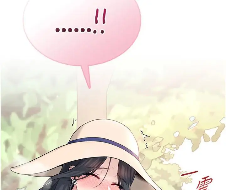 漫画《飞机杯女神连线中》第34话第17张图