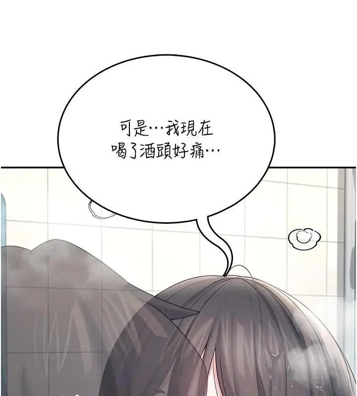 漫画《飞机杯女神连线中》第34话第171张图