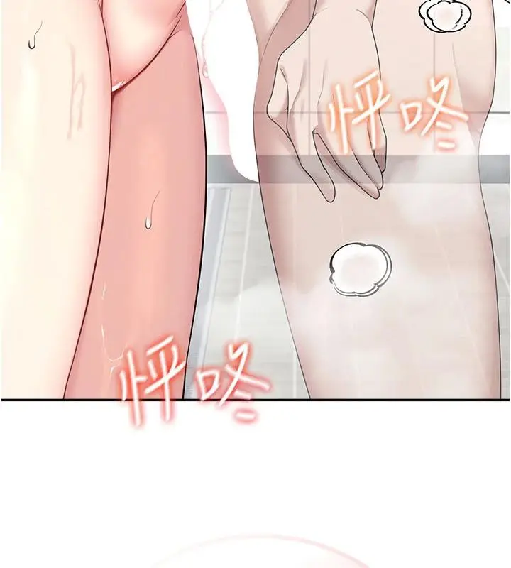 漫画《飞机杯女神连线中》第34话第176张图