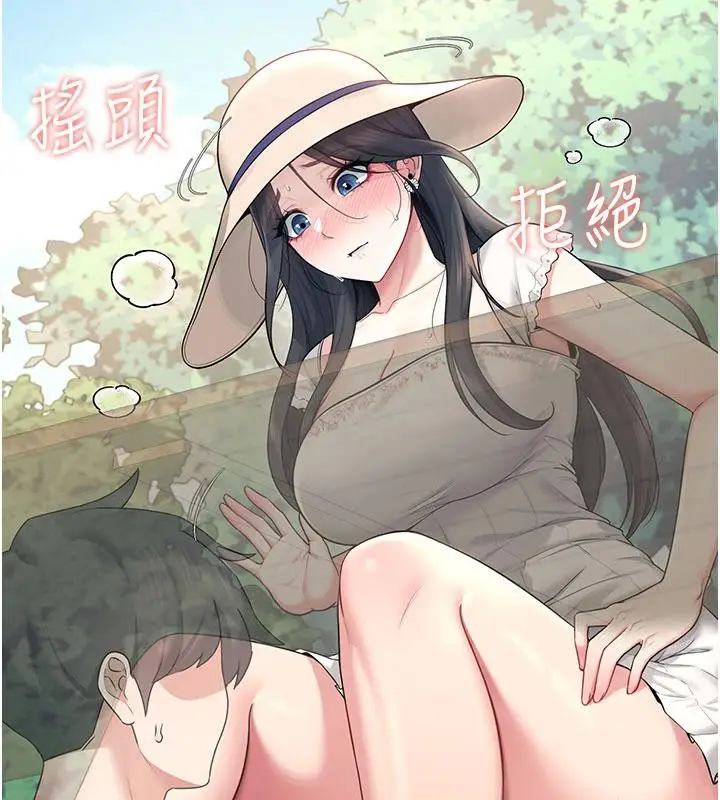 漫画《飞机杯女神连线中》第34话第2张图