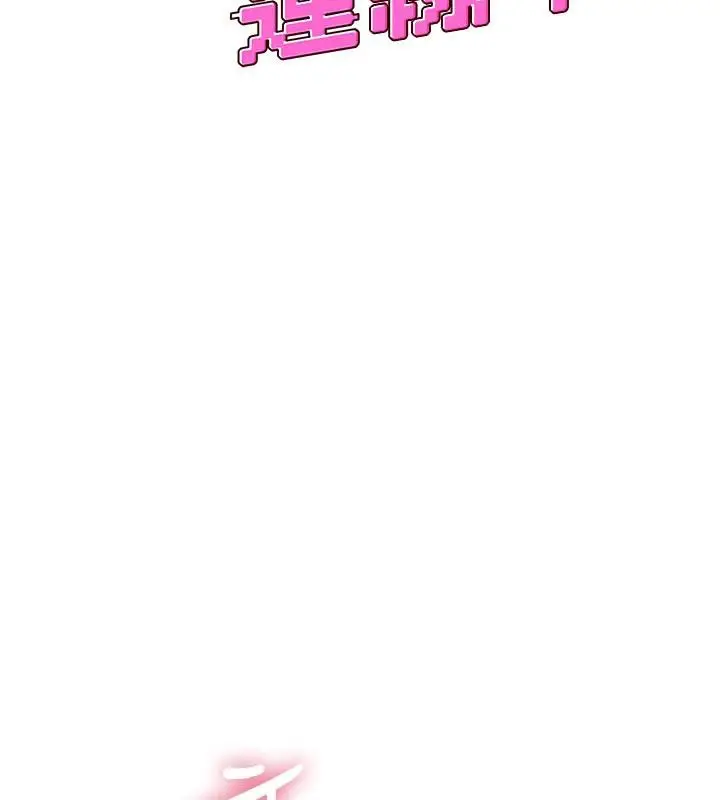 漫画《飞机杯女神连线中》第34话第22张图