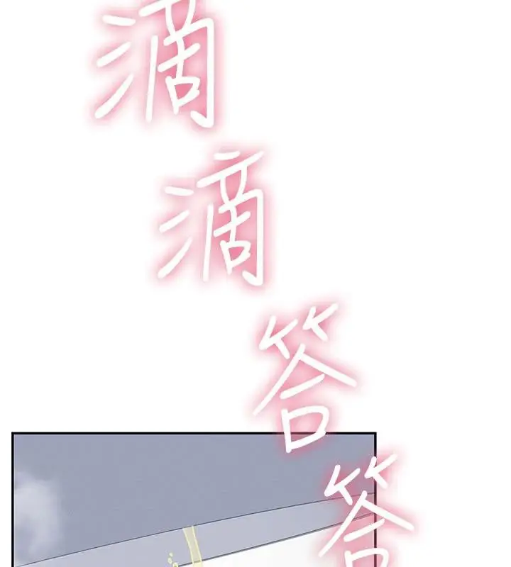 漫画《飞机杯女神连线中》第34话第23张图