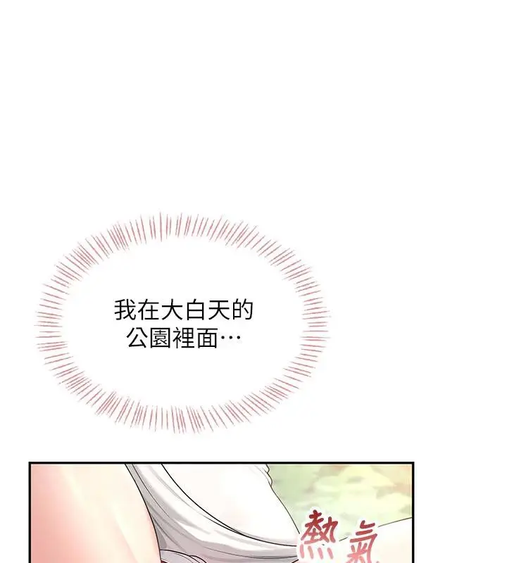 漫画《飞机杯女神连线中》第34话第29张图