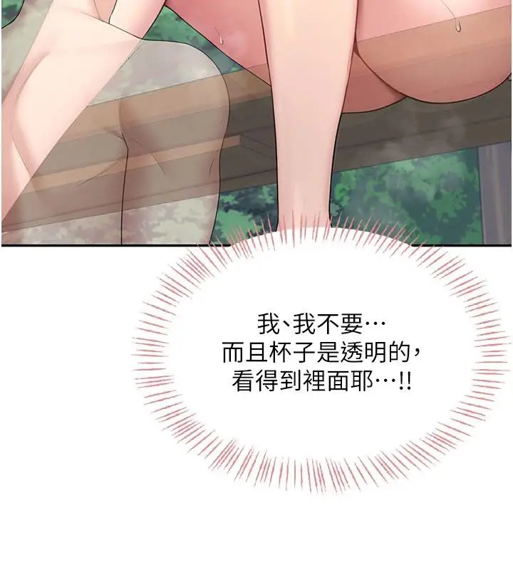 漫画《飞机杯女神连线中》第34话第3张图