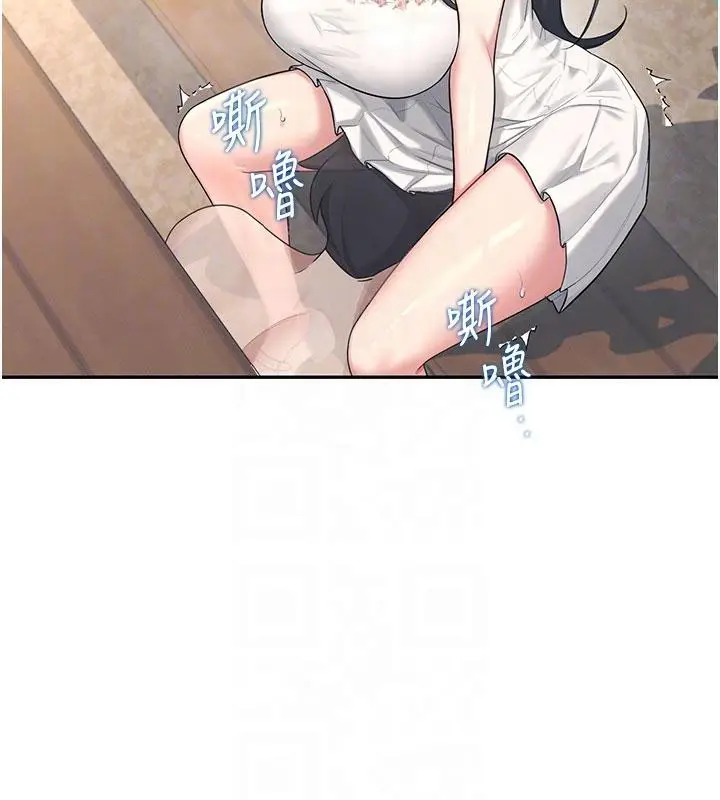 漫画《飞机杯女神连线中》第34话第33张图