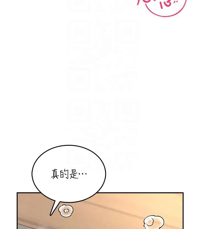 漫画《飞机杯女神连线中》第34话第35张图