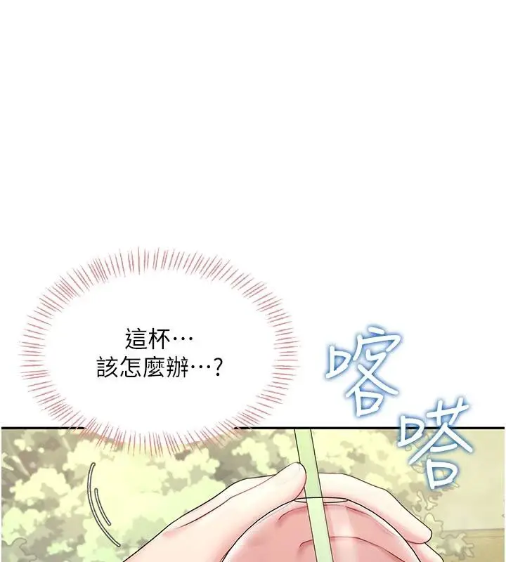漫画《飞机杯女神连线中》第34话第38张图