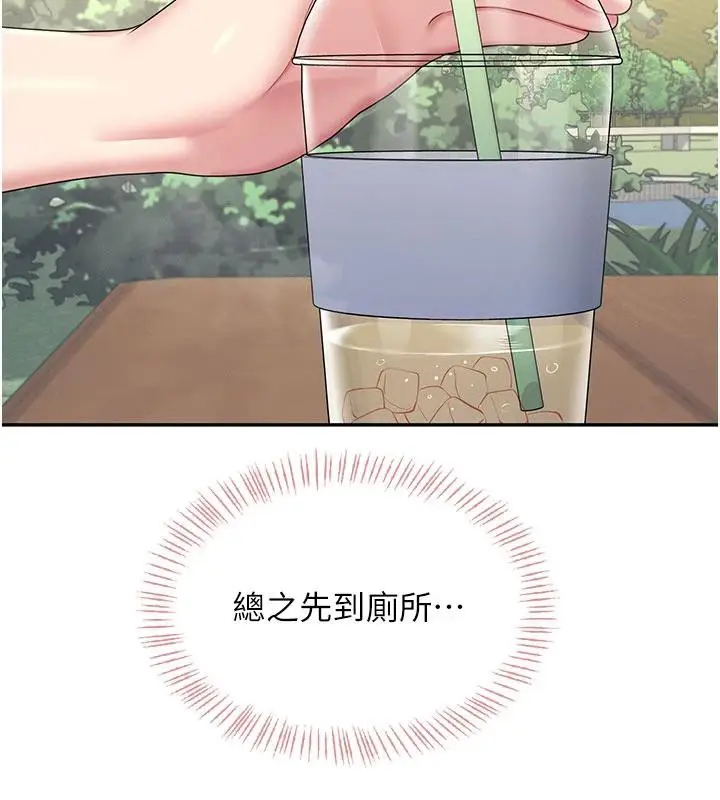 漫画《飞机杯女神连线中》第34话第39张图