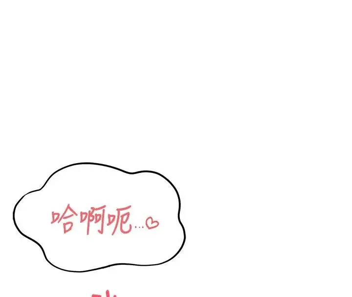 漫画《飞机杯女神连线中》第34话第4张图