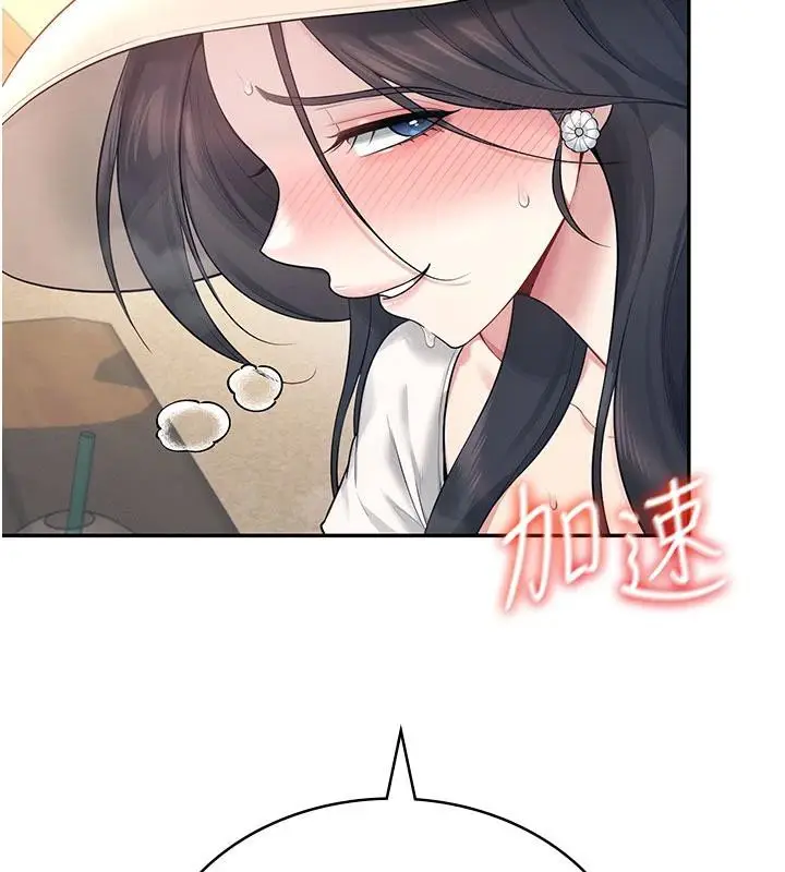 漫画《飞机杯女神连线中》第34话第45张图