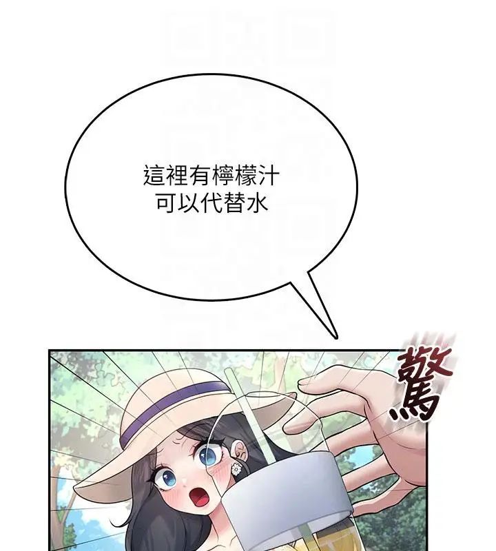 漫画《飞机杯女神连线中》第34话第48张图