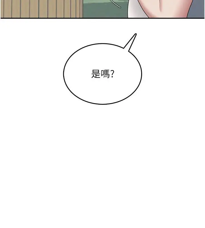 漫画《飞机杯女神连线中》第34话第52张图