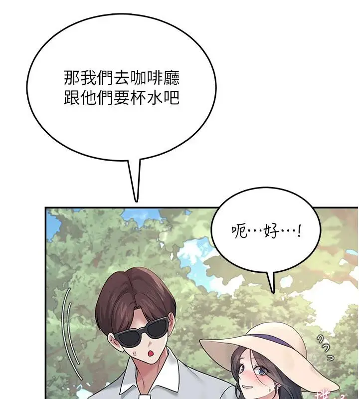 漫画《飞机杯女神连线中》第34话第53张图