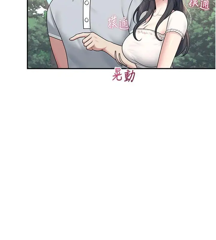 漫画《飞机杯女神连线中》第34话第54张图