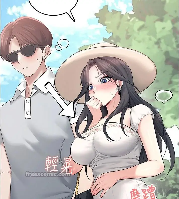 漫画《飞机杯女神连线中》第34话第56张图