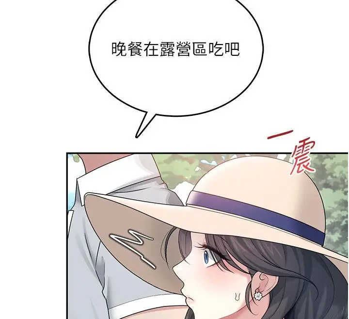 漫画《飞机杯女神连线中》第34话第59张图