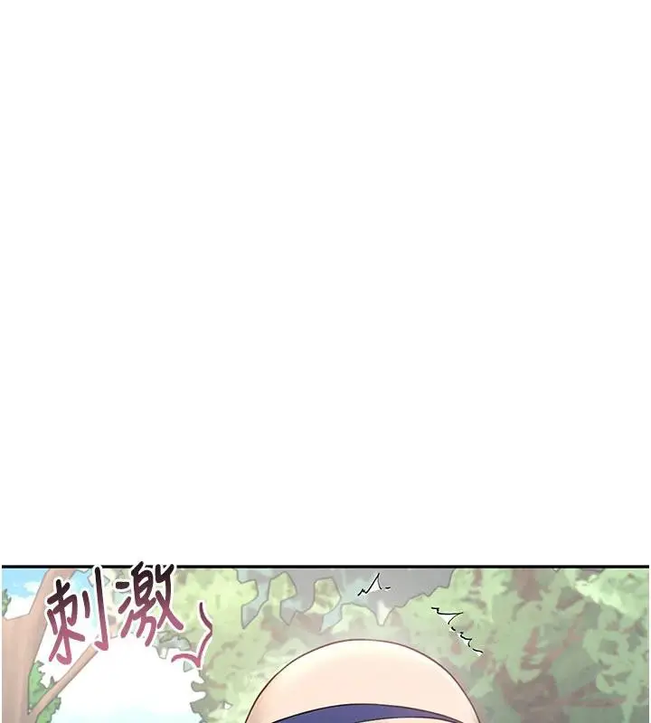 漫画《飞机杯女神连线中》第34话第6张图