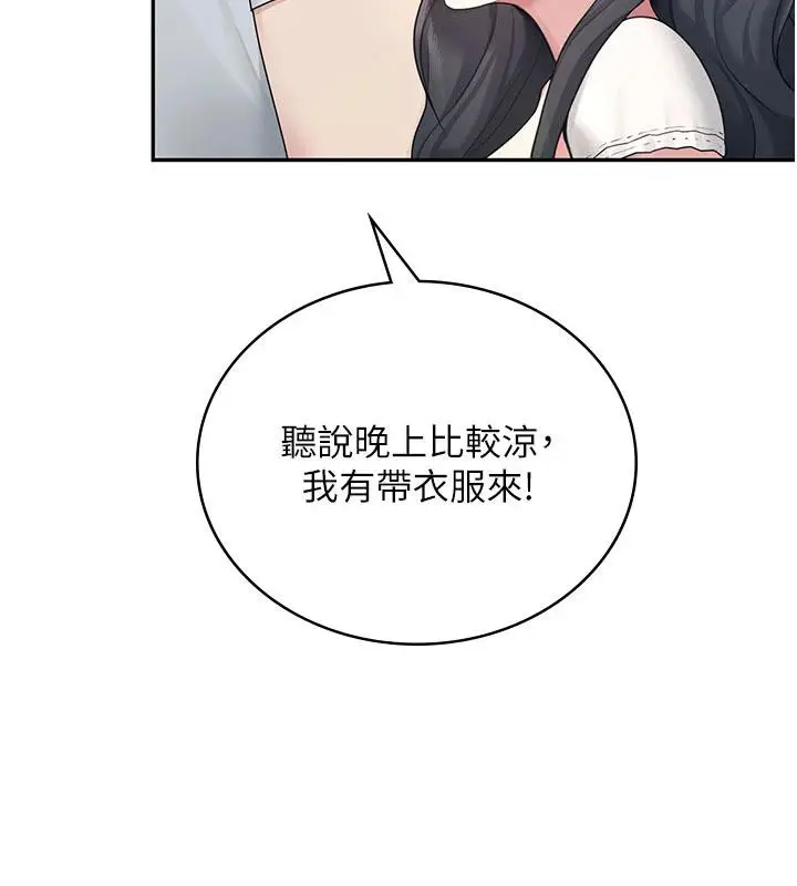 漫画《飞机杯女神连线中》第34话第60张图